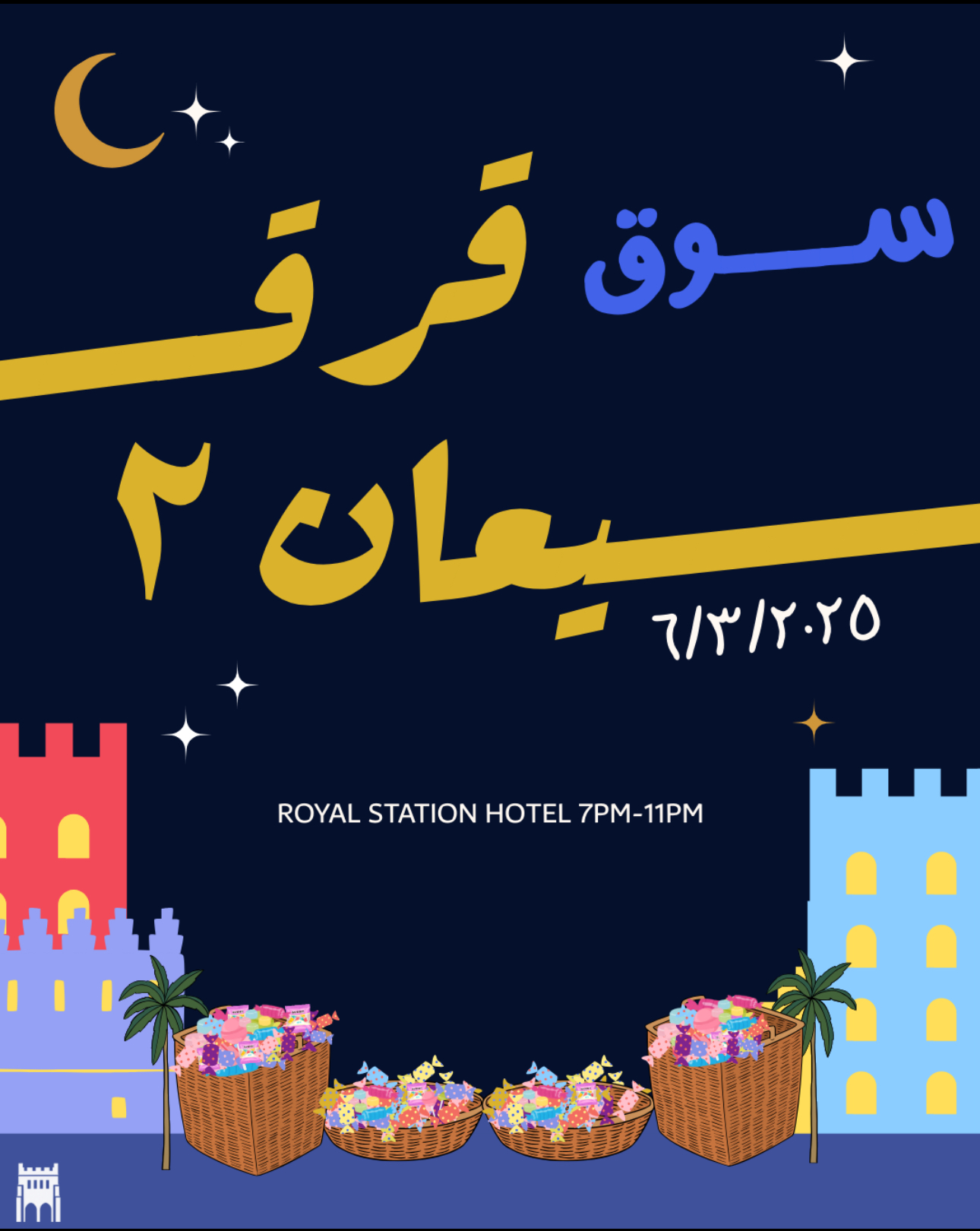 سوق قرقيعان ٢ event cover image