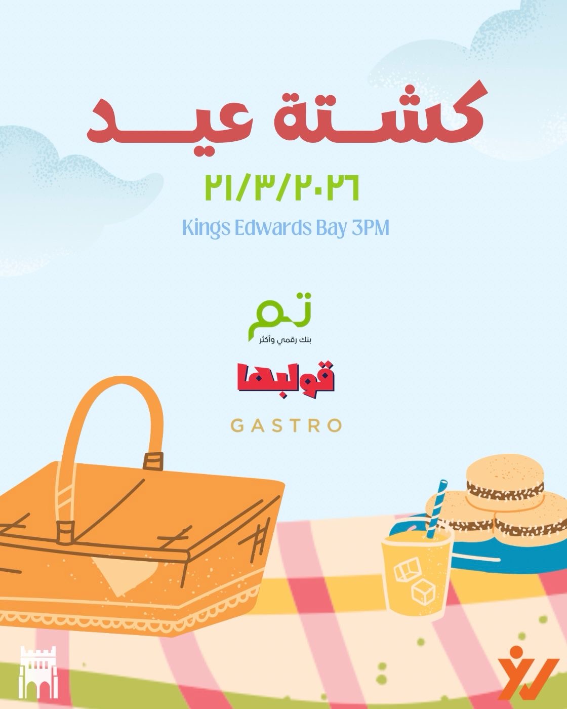كشتة عيد نيوكاسل event cover image