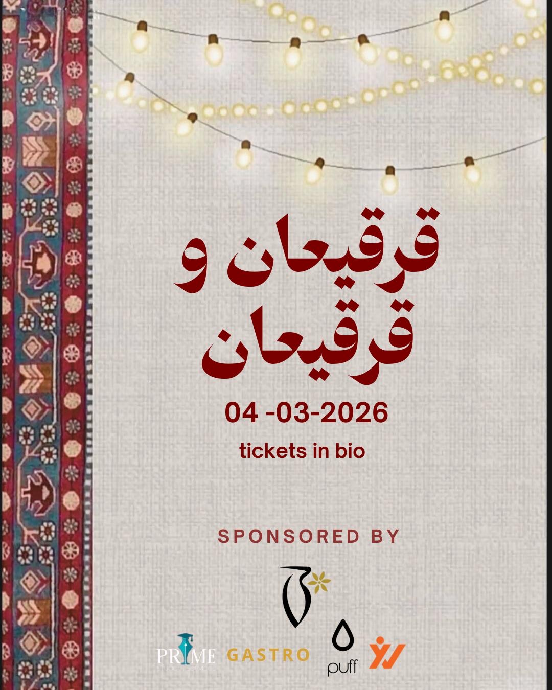 قرقيعان وقرقيعان event cover image