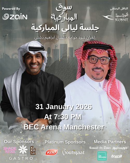 جلسة ليالي المباركية event cover image