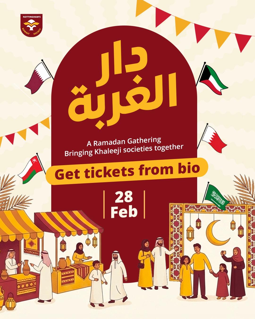 دار الغربة event cover image